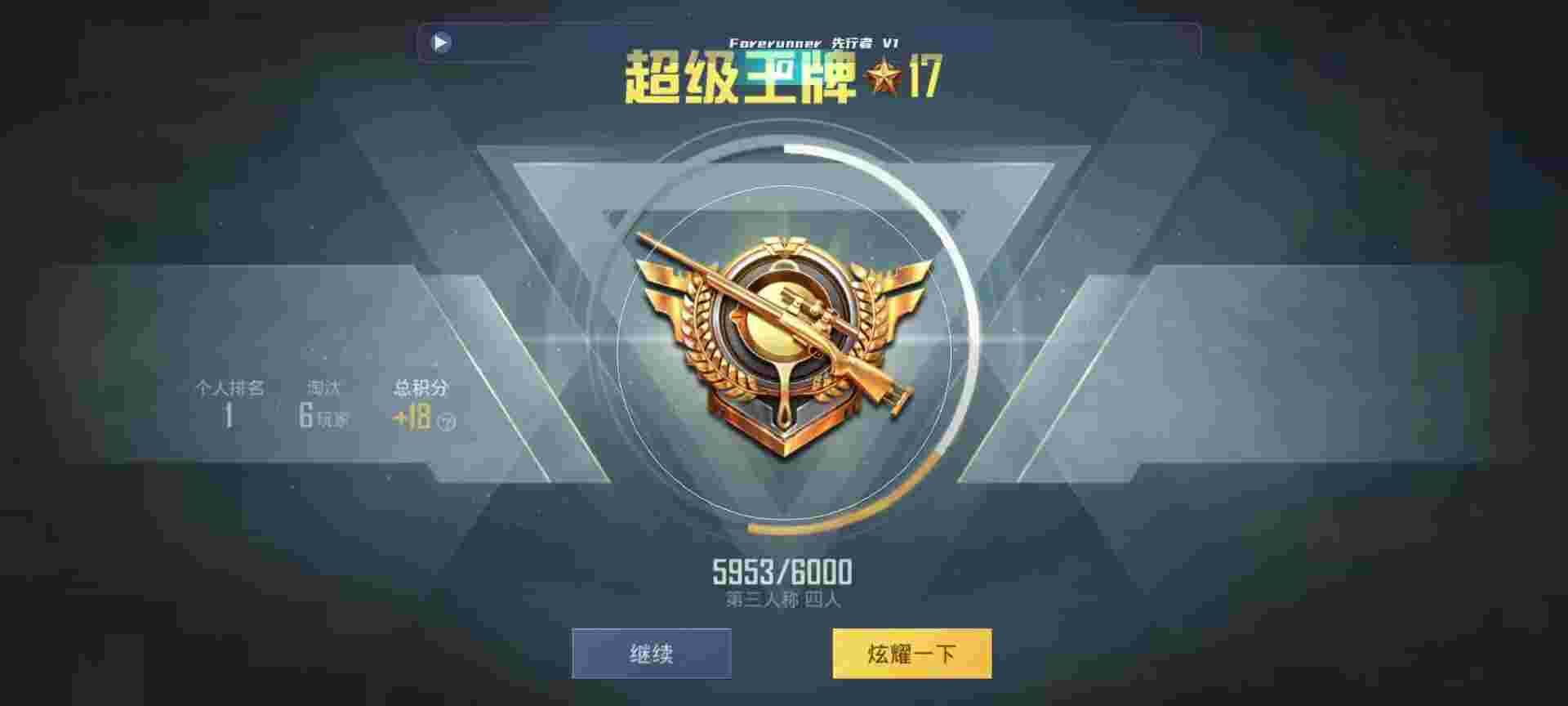 和平精英鸡腿辅助自瞄 - 和平精英 狗辅助预览图